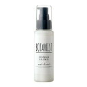 BOTANIST ボタニカルヘアミルク 80mL (モイスト)