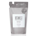 【旧モデル】【詰め替え】BOTANIST ボタニスト ボタニカルトリートメント【ダメージケア】425g 植物由来 ヘアケア ダメージ 補修 ツヤ 指通り