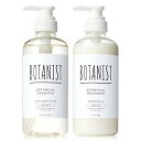 【旧モデル】BOTANIST ボタニスト | シャンプー トリートメント セット ボトル 【スムース】 ボタニカル ヘアケア コンディショナー メンズ レディース
