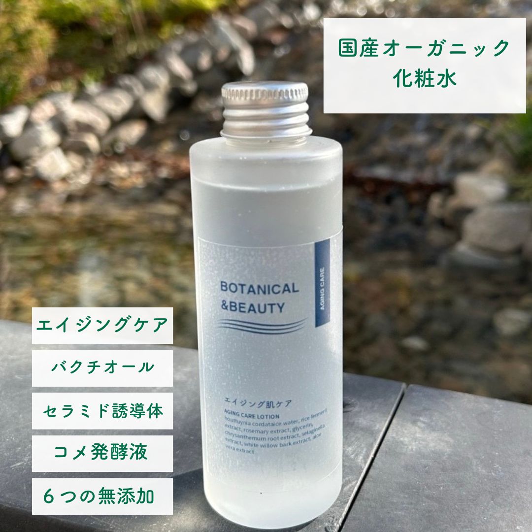 楽天市場】バクチオール(化粧水・ローション|スキンケア 楽天市場】バクチオール(化粧水・ローション|スキンケア