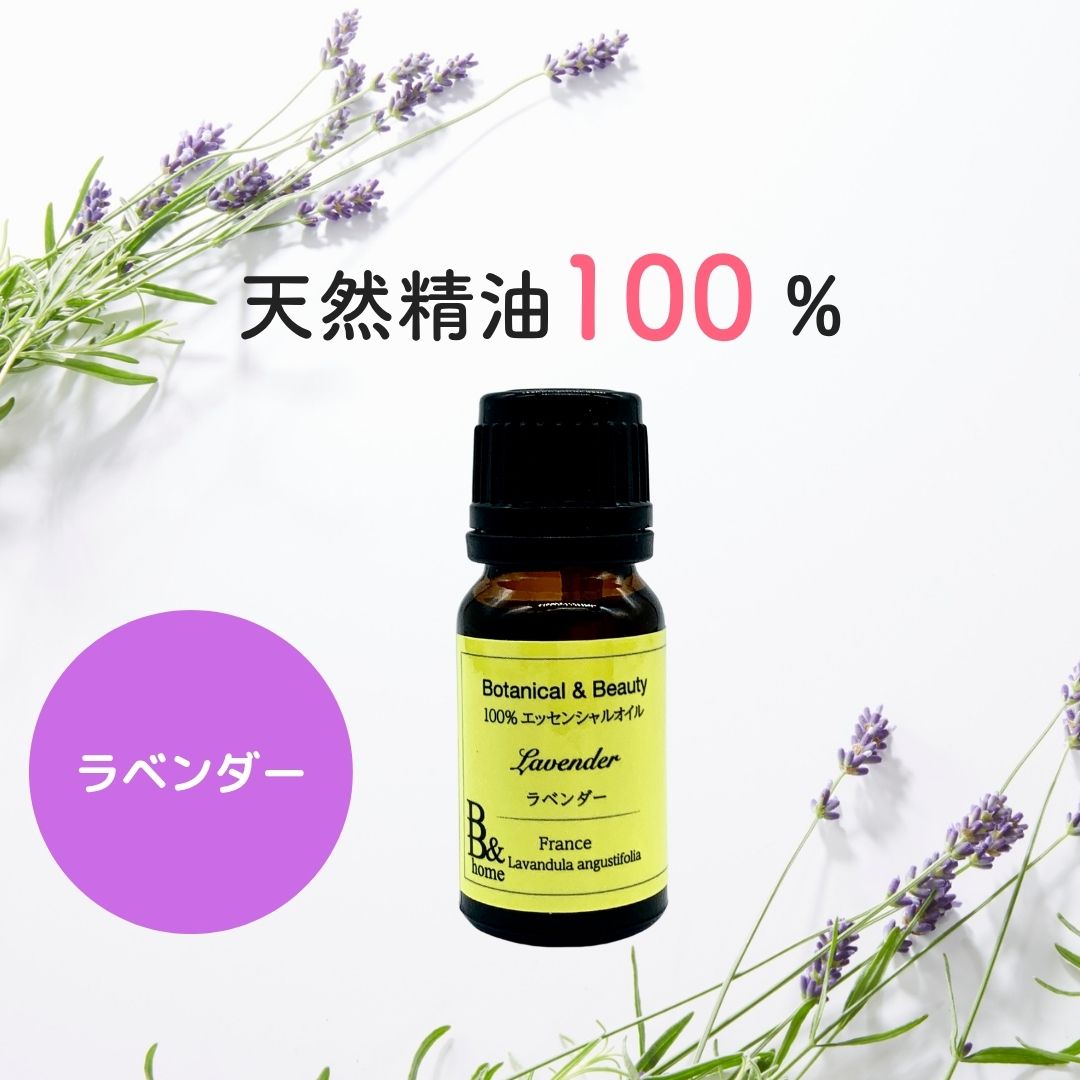 Rakuten - エッセンシャルオイル　精油　アロマ　真正ラベンダー　リラックス　癒し