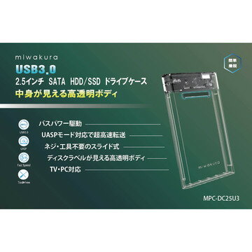 miwakura a USB3.0 2.5C` SATA HDD/SSDhCuP[X MPC-DC25U3