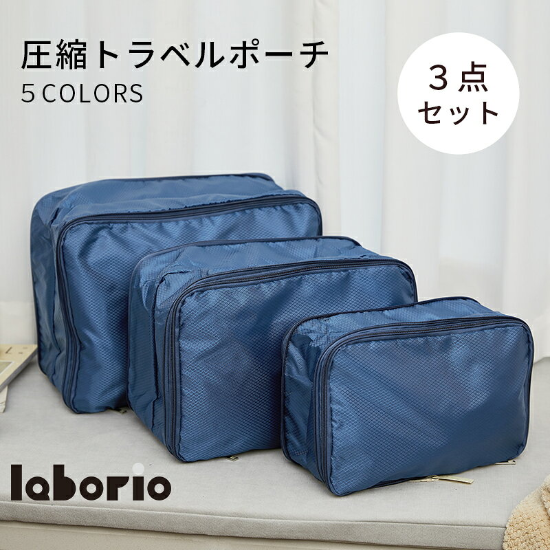 乐天商城 - トラベルポーチ