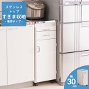 キッチンの隙間を有効活用。 天板はステンレストップなので、汚れや水に強いです。 引出し4段で、キッチンのこまごまとしたアイテムをすっきり収納できます。 最上段にはスライドトレー付きで、家事のちょい置きにも役立ちます。 商品名キッチンワゴン幅30cm サイズ幅30×奥行55×高さ80cm 材質前板：合成樹脂化粧繊維板(ポリ)天板：ステンレスその他：プリント紙化粧繊維板 内寸引出内寸：幅23×奥行33.5×深さ7cm扉内寸:幅26×奥行51.5×高さ48cm 備考キャスター×4個付き(内2個ストッパー付き) 最上段スライド棚付き完成品(キャスターのみ差し込み式) 原産国日本 送料無料（※沖縄・離島へのお届けは別途送料が発生いたします。） ※モニターの発色具合によって実際のものと色が異なる場合がございます。