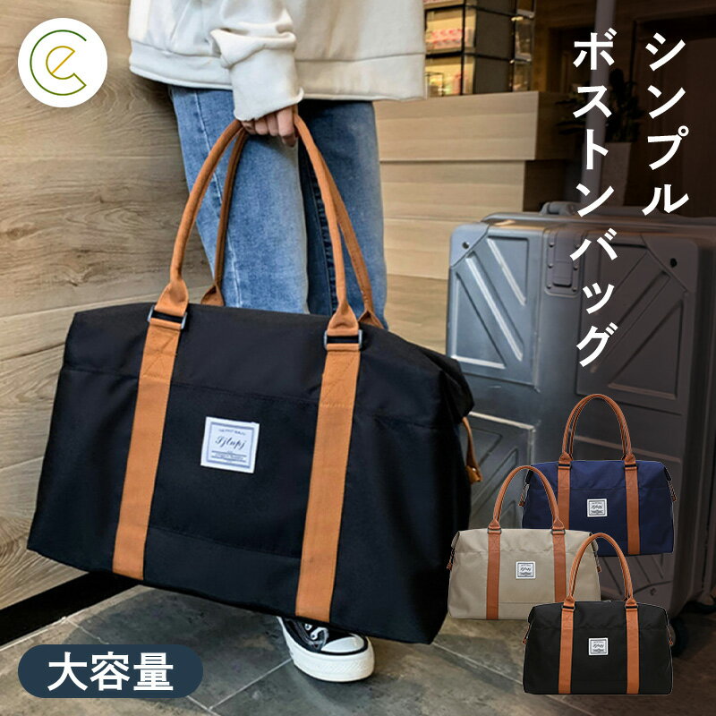 ボストンバッグ 折りたためる レディース コンパクト 旅行 おしゃれ パステルカラー パソコン pc スーツ きれい 上品 バッグ カバン ハンドバッグ 一泊二日 可愛い 美しい 軽い 収納 el-ec-157