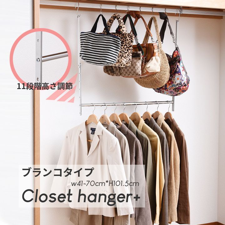 収納アップ ブランコハンガー 伸縮式 幅41〜70 ブランコタイプ スチール 衣類収納 sh-16s