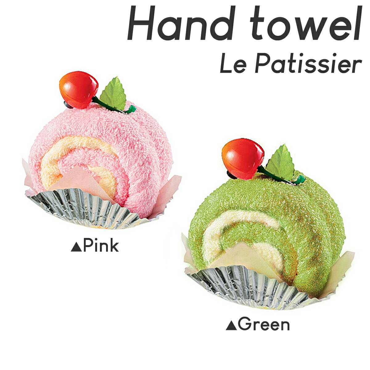 【クーポン使用で8％OFF】 Le Patissier 