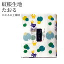 【クーポンあり】 奈良の蚊帳生地 和布華たおる かえるの王様 ハンドタオル 綿100% タオルハンカチ かえる グリーン 30×80cm タオル ギフト プレゼント タオルハンカチ 長方形