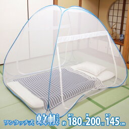 【ポイント5倍＆クーポン使用で5％OFF】 蚊帳 Mサイズ かや カヤ ワンタッチ式 かんたん 108×77×89cm ホワイト コンパクト ベッド用 ベビーベッド 寝室 蚊よけ 虫よけ 虫対策 夏 防虫 hg1-kayam