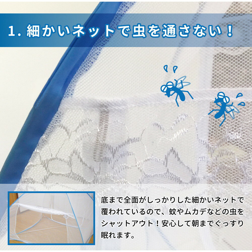 【クーポン使用で8％OFF】 蚊帳 Lサイズ かや カヤ ワンタッチ式 かんたん 230×230×89cm ホワイト コンパクト 寝室 蚊よけ 虫よけ 虫対策 夏 防虫 hg1-kayal 3