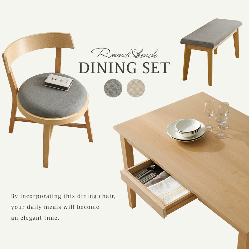 【クーポンで8％OFF】 ダイニングテーブル 4点セット 幅120cm ダイニングセット イス チェア 椅子 食卓 低め テーブル 木製 天然木 デスク 机 シンプル 木目 ベージュ グレー テレワーク 勉強机 hg2-mi-861036na-4s