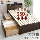 【クーポンあり】 ベッド単体 大容量収納 引出し付 シングルベッド シングル S 101×210cm 宮棚付き ハイタイプ ベッド下収納 収納スペース 大容量 宮棚 耐水性 すのこ床 寝台 ベッド 木目 パイン すのこ すのこベッド おしゃれ hg2-mb-5163s(3)