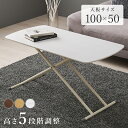 【クーポンで 13300円】 リフティングテーブル カフェテーブル テーブル 木目 天然木 幅100m デスク 机 シンプル 木目 ナチュラル ブラウン ホワイ...
