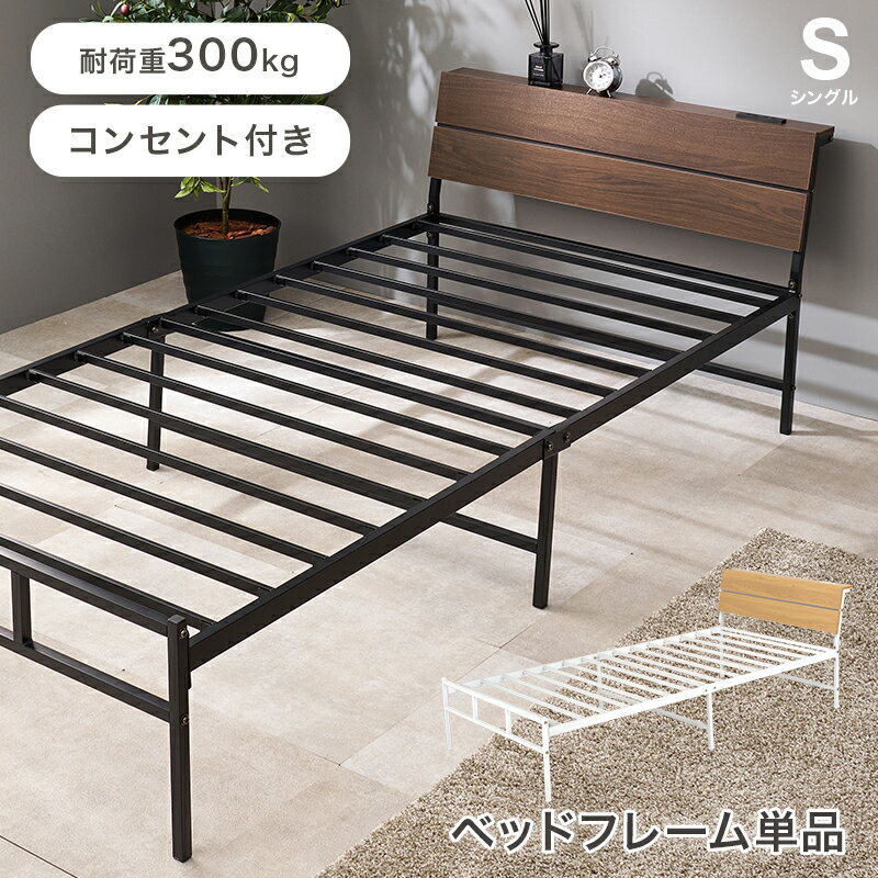 萩原(Hagihara) シングルベッド下 【床下ひろびろ51cm】 ブラック Amazon｜萩原 ベッド シングル ベッド下 ミドルベッド 収納