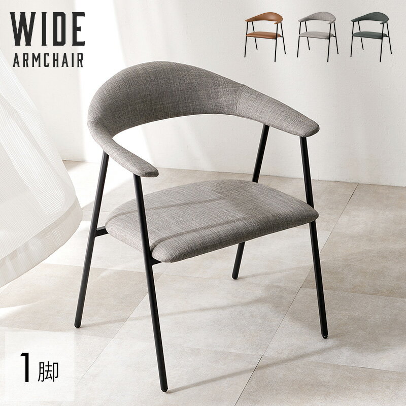 【クーポンで5％OFF】ダイニングチェア チェア 幅60cm アームチェア イス 椅子 食卓 北欧 デスクチェア シンプル ブラウン グレー ダークグレー レザー スチール テレワーク 勉強机 リビング学習 作業台 hg2-lc-4620