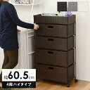 【クーポン使用で10％OFF】 チェスト ランドリーチェスト ハイタイプ 洗面所 幅60.5cm 4段 キャスター付き 隙間 ダークブラウン グレー ホワイト 家具 隙間サニタリー 引出し付き 洗剤収納 洗面台横 ランドリー リビング 洗濯機横 服収納 hg2-ran-2416