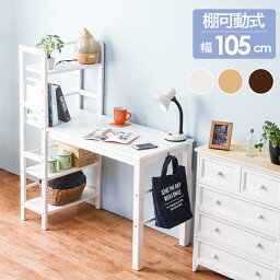 【ポイント5倍＆クーポン使用で5％OFF】 棚付きデスク ラック付き 木製 机 デスク 幅105cm シンプル 木目 フック付き 木目 ホワイト ナチュラル ブラウン テレワーク 勉強机 リビング学習 ドレッサー 作業台 ラック 本棚 棚 hg2-vd-7375