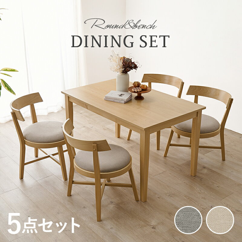 【クーポンで8%OFF】 ダイニングテーブル 4点セット 幅120cm ダイニングセット イス チェア 椅子 食卓 低め テーブル 木製 天然木 デスク 机 シンプル 木目 ベージュ グレー テレワーク 勉強机 hg2-mi-861036na-5s