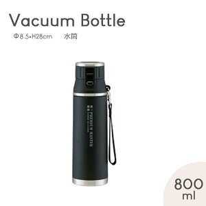 水筒 超軽量 コンパクト ステンレスマグボトル 直飲み プレミアムマスター 800ml ストラップ付き 保温 保冷 ステンレスボトル ステンレス製 コンパクト メンズ ブラック ユニセックス 男子 男性用 スケーター skater