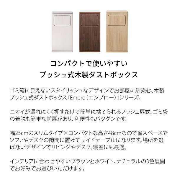 【クーポンあり】 ダストボックス ゴミ箱 20L プッシュ式 隠せる エコ おしゃれ 木目 シンプル mt-db-480