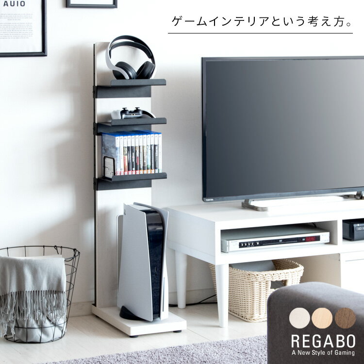 乐天商城 - デザイナーズゲームラック REGABO（レガボ） ガラス扉 PS5対応 ヘッドフォン収納 ゲーム収納 PS5収納 22cm ゲーム機 収納 サイドラック デスクサイド 机横 デスク サイド 棚 机 収納 デスク横 すき間収納 収納家具 mt-grk-006