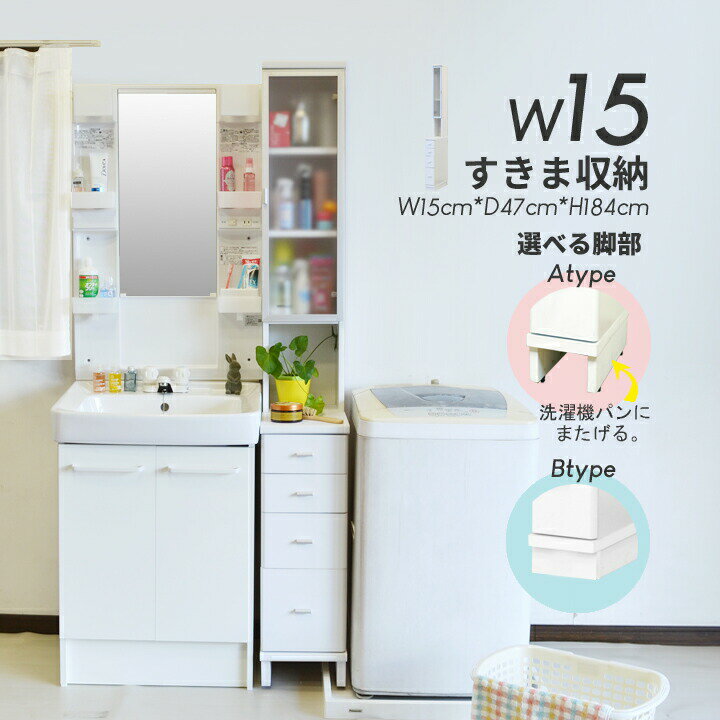 楽天市場】サニタリーチェスト 15cmの通販 楽天市場】サニタリーチェスト 15cmの通販