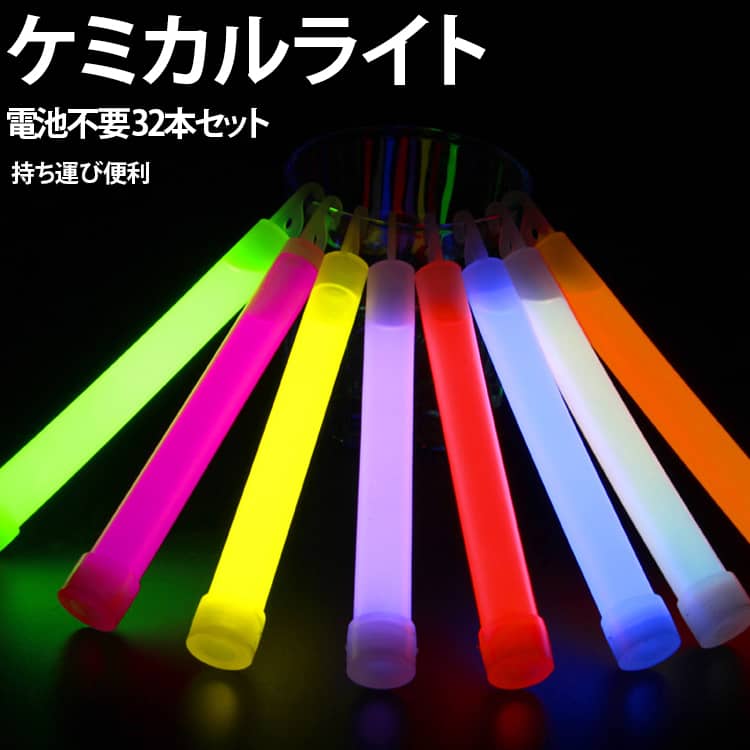 8色 蛍光スティック 推し 結婚式 1.5x15cm 32本 ペンライト ケミカルライト コンサート 発光スティック ライブ フェス イベント オレンジ アイドル キャンプ SNS 業務用 クリスマス ハロウィン 光る 明るい お祭り 推し活 パーティ 応援 カラフル