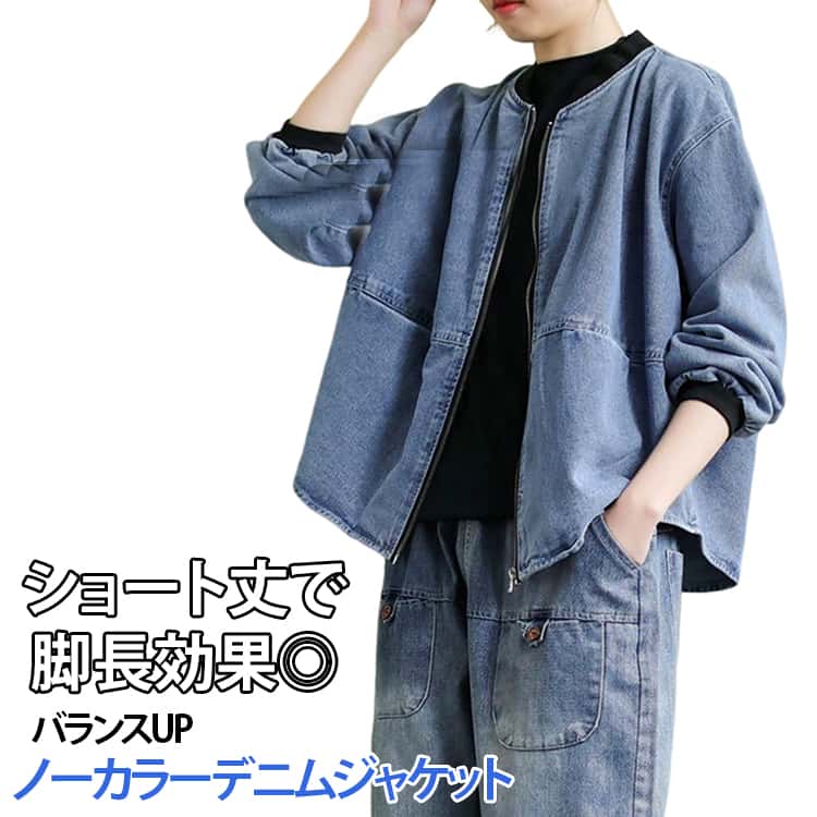 乐天商城 - 大きいサイズ Gジャン デニムジャケット カジュアルジャケット レディース ノーカラージャケット アウター 春服 秋服 ゆったり 体型カバー