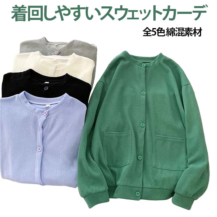 乐天商城 - スウェットカーディガン トップス スウェット 春 スウェット 丸首 ショルダー スエット 秋 トップス 長袖 ジャケット 薄手 カーディガン ノーカラー パーカー カジュアル トレーナー アウター ゆったり 大きいサイズ クルーネック 綿混 無地 シンプル 黒