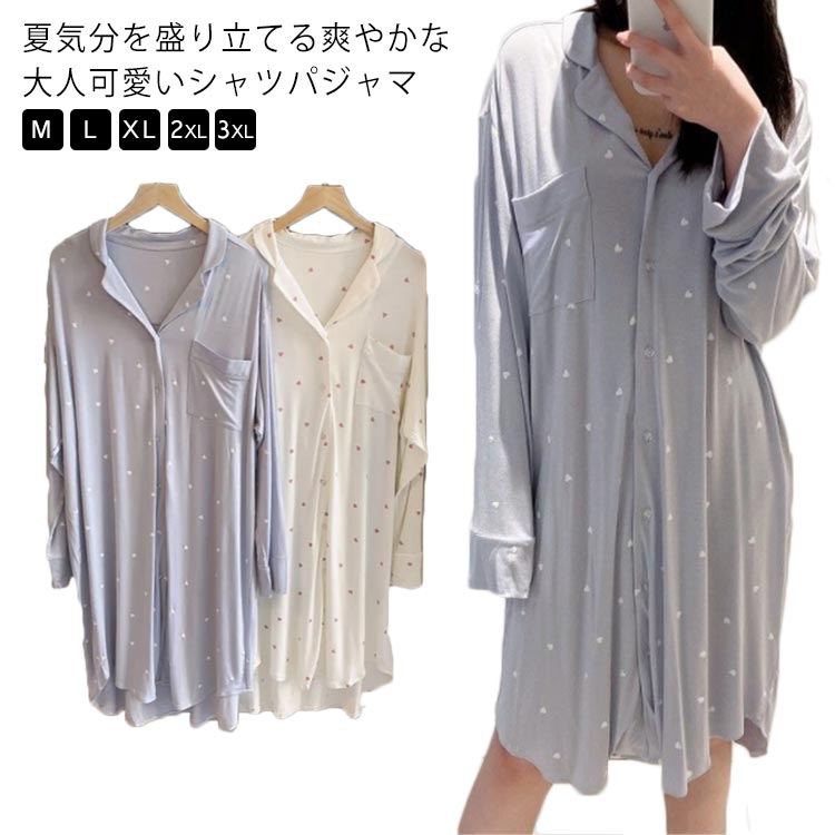 ワンピースパジャマ 薄手 レディース 部屋着 シャツワンピ 長袖 vネック 涼感 ワンピース パジャマ ナイトウエア 前開き ロング丈 春 夏 秋 ゆったり リ...