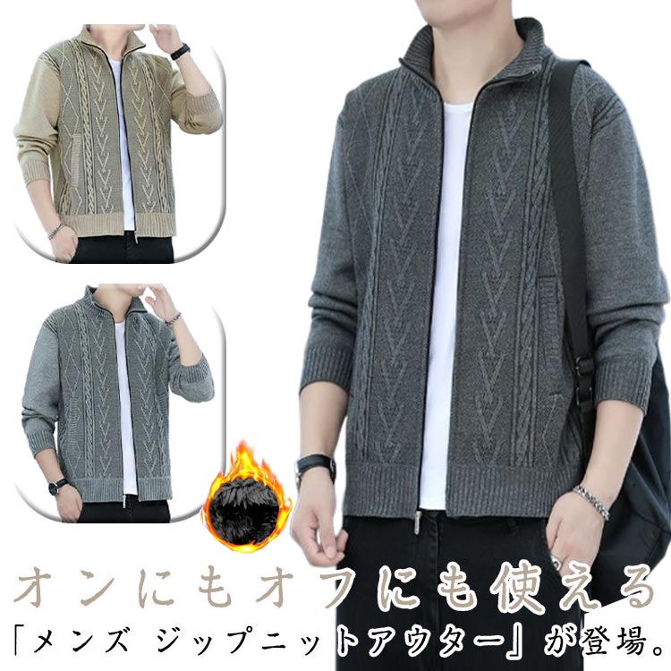 ニット シンプル ジャケット スウェット アウター ニット カーデ ニットジャケット ジップアップ 厚手 ..