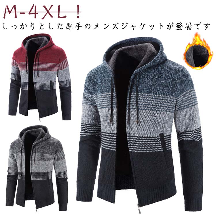 樂天商城 - ニットセーター 暖かい トップス 厚手 ジャケット カジュアル 裏起毛 カーディガン ニット スウェット おしゃれ 冬 ゴルフ 防寒 体型カバー アウター メンズ 秋 フード付き ニット 春物 秋物 冬物 羽織り ボアジャケット あったか ジップパーカー