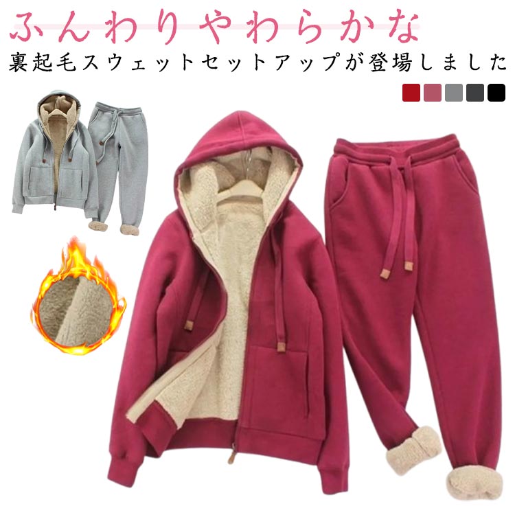 暖か スウェットパンツ スエット 秋冬 ジップパーカー 裏起毛 メンズ 上下 ジャージ あったか 裏起毛 長袖 スウェットセットアップ ボア 上下セット パーカ...