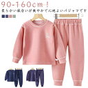 女の子 ジュニア 子供 子供服 キッズ おしゃれ 男の子 寝冷え防止 パジャマ 上下セット 入園グッズ ルームウェア ボーイズ かわいい パジャマ こども 長袖...