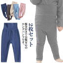 子供用 ボーイズ 腹巻き付きパンツ 2枚セット!子供 裏起毛 ナイトウェア ベビー パジャマズボン 100 長ズボン 2枚セット!子供 赤ちゃん パジャマ 男の...