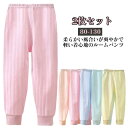 女の子 ボトムス ガールズ 春秋 パジャマ 部屋着 2枚セット 綿 長ズボン 冬 ボーイズ 子供 ジュニア 冬 ルームウェア ロングパンツ キッズ おそろい ウ...