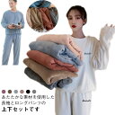 もこもこ レディース メンズ ふわふわ パジャマ あったか ルームウェア パンツ 冬用 ルームウェア トップス シンプル ロングパンツ 長袖 寝巻き 部屋着 防...