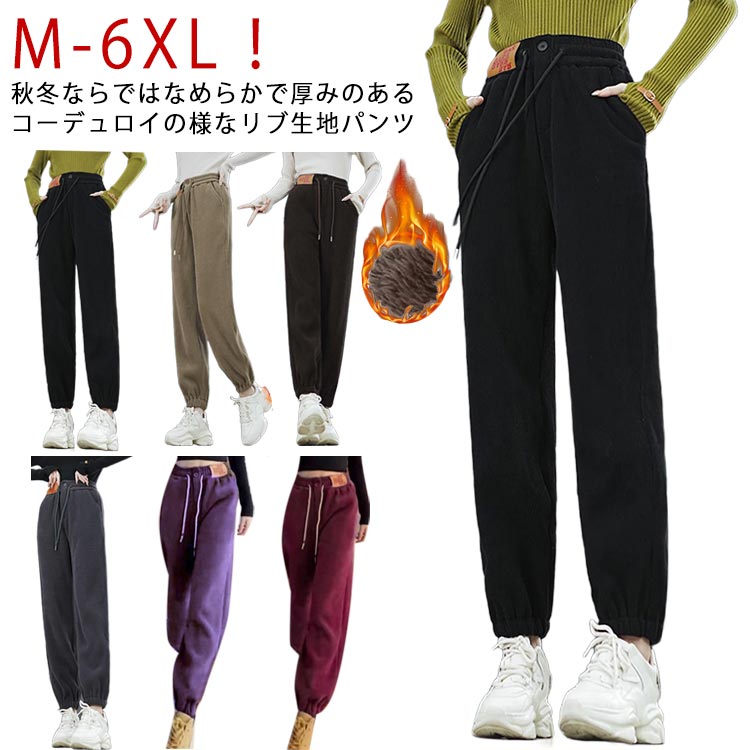 乐天商城 - 冬 パンツ 裏ボア 秋 ぬくぬくパンツ ボトムス ワイドパンツ コーデュロイ あったか レディース パンツ 体型カバー 裏起毛パンツ ロング丈 ロング ズボン ハイウエスト ストレートパンツ 防風 極暖 部屋着 カジュアル 大人 無地 ゆったり ルームウェア