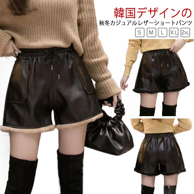 楽天市場】レザー ショートパンツ(レディースファッション)の通販 楽天市場】レザー ショートパンツ(レディースファッション)の通販