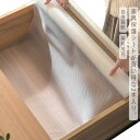 家具保護 シート 食器棚シート 2本セット 送料無料 キッチンシート 食器棚 シート 引き出しシート キッチンマット 冷蔵庫マット 本棚マット 接着剤不要 自由...