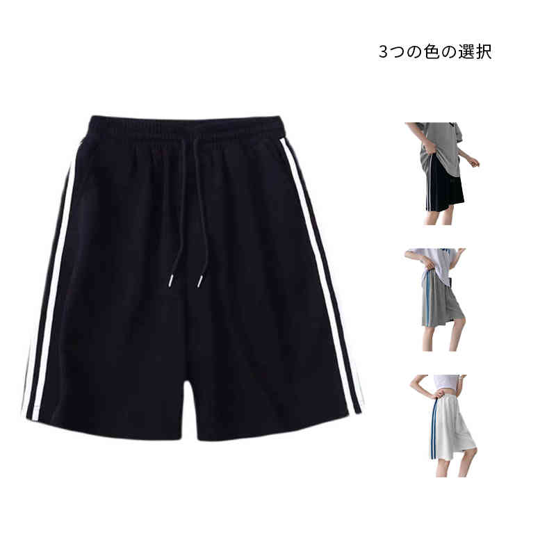 ラインパンツ スウェット ハーフショートパンツ スポーツウェア ラインパンツ カジュアル レディース ウェスト紐 スウェットパンツ 2本ライン レディース ハーフパンツ ハイウェスト ゆったり カジュアル 夏 シンプル 送料無料のサムネイル
