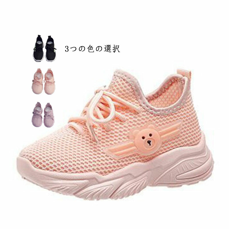 涼しい ジュニア スニーカー キッズ 春夏 スニーカー スニーカーサンダル メッシュ 女の子 男の子 夏 可愛い こども靴 学生シューズ 履き脱ぎ簡単 スリッポン 子供靴 通学 メッシュスリッポン 子供シューズ 子供靴 サンダル 通気性 スポーツサンダル スポーツシューズ