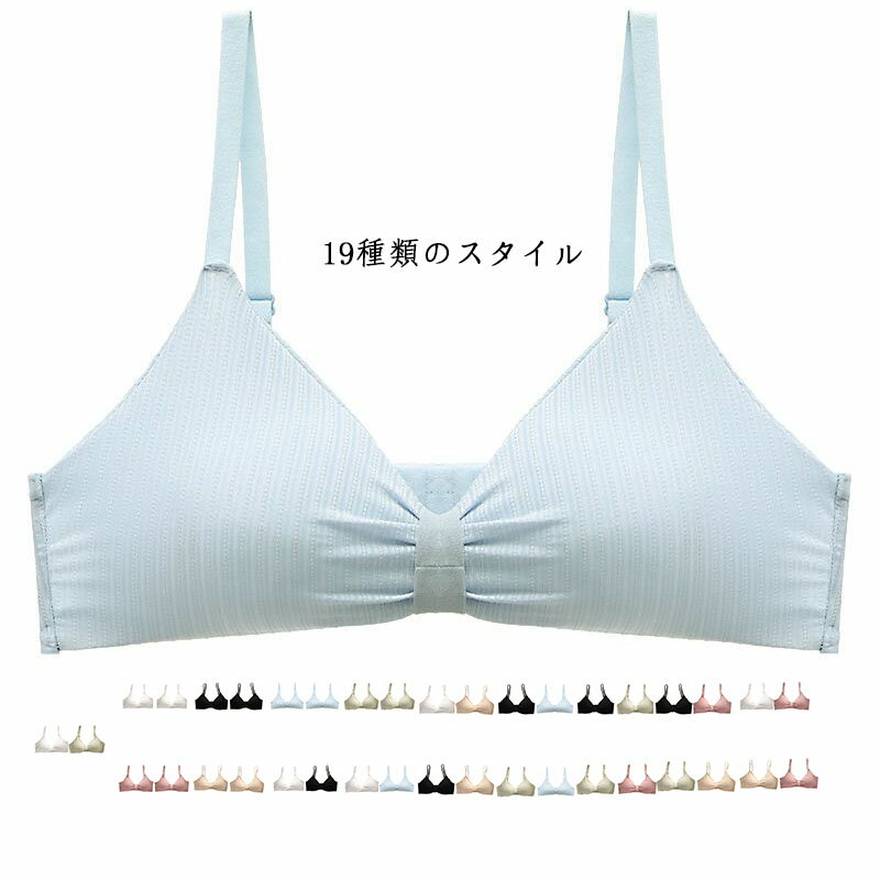 乐天商城 - 可愛い かわいい下着 脇肉 脇高ブラ 下着 単品ブラジャー マタニティブラ ブラジャー レディース セクシー 女性 谷間 補整下着 ブラ 背肉 ナイトブラ ブラジャー スポーツブラ ジュニア ブラ 大きいサイズ 夜ブラ