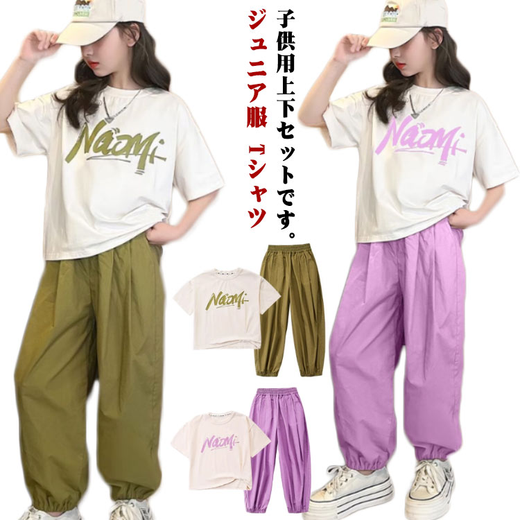 楽天市場】ジュニア 夏服 女子の通販