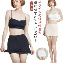 ペチコート yラインカバーパンツ 1枚2役 Yラインカバー ペチパンツ インナー パンツ レディース Yライン隠しペチパンツ スカート ワンピース ハイウエスト...