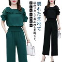 パンツスーツ レディース 2点セット 半袖 パンツドレス ワイドパンツ スーツ 上下セット パンツスーツ ワイドパンツ ロング パンツ パーティー シンプル お...