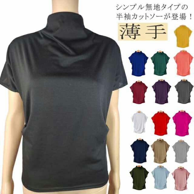 楽天市場】ハイネック 半袖(カラーパープル)(レディース 楽天市場】ハイネック 半袖(カラーパープル)(レディース