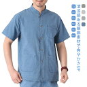 シャツ メンズ 半袖 綿麻 羽織り リネンシャツ 半袖シャツ カジュアルシャツ 春夏秋 立ち襟 トップス ゆったり 薄手 柔らかい 大きいサイズ 無地 涼しい ...