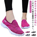 介護シューズ 送料無料 メンズ レディース コンフォートシューズ スニーカー シューズ スリッポン 男性用 女性用 スリッポンシューズ 軽量 病院 介護用シュー...