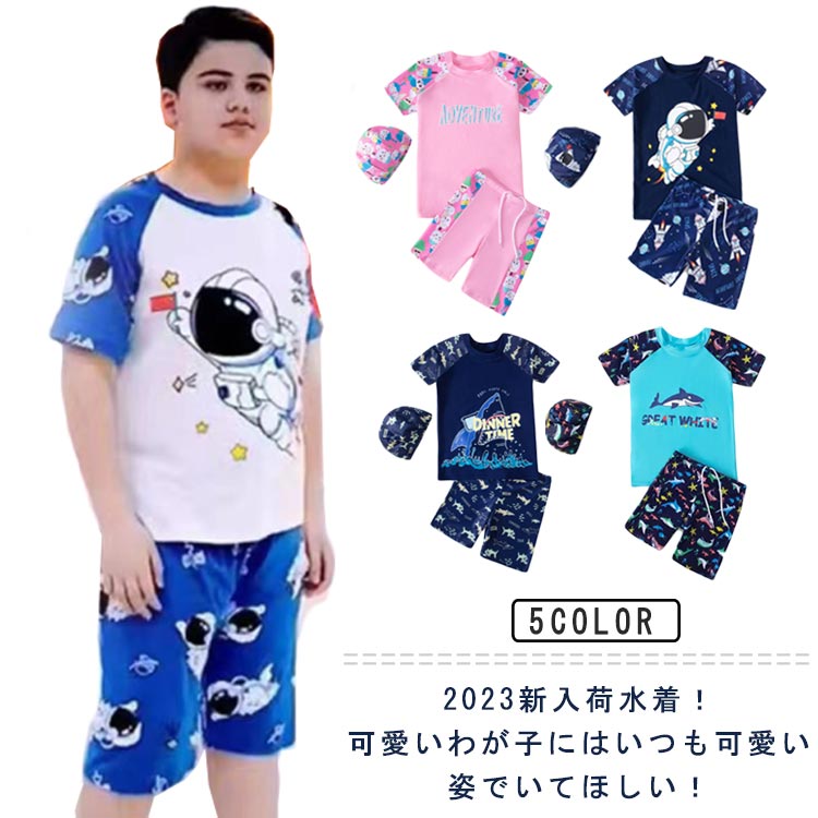 乐天商城 - キッズ 水着 女の子 男の子 上下セット パンツ セパレート ジュニア スイミング 可愛い 子供 キャップ付き スクール水着 プール 夏 海 海水浴 幼稚園 小学生 中学生 水遊び 海遊び 練習着 温泉 可愛い プレゼント